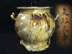 古瀬戸 黄瀬戸 古陶器 壺 水指 文政元年(1818年) 江戸期 茶道具 骨董 古瀬戸 黄瀬戸 古陶器 壺 水指 文政元年(1818年) 江戸期 茶道具 骨董