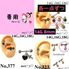 あや様 リクエスト 4点 まとめ商品