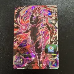 BM7-SEC2 紅き仮面のサイヤ人 Amazon.co.jp: スーパードラゴンボールヒーローズ BM7-SEC2 紅き仮面の