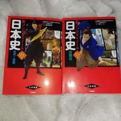 日本史 古代～近世