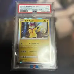 【PSA9】 ピカチュウ おとどけギフト プロモ 272/S-P ポケモンGO