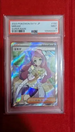 2026年最新】ミモザ sr psa10の人気アイテム - メルカリ