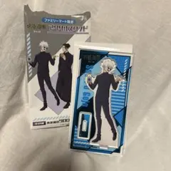 呪術廻戦 アクリルスタンド ファミリーマート限定