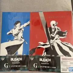 BLEACH 一番くじ G賞 クリアポスター 石田雨竜 黒崎一護 2種セット