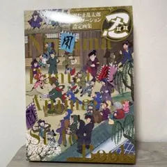 忍たま乱太郎 アニメーション設定画集