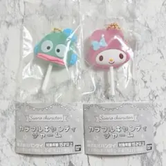 サンリオ カラフルキャンディチャーム マイメロ ハンギョドン セット