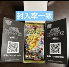 封入率一致　メガドリームex シュリンクなし　ペリペリなし　テープ付き 封入率一致】MEGAドリームex 1ボックス シュリンクなし ポケモン