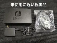 極美品　NintendoSwitch　純正ドック　アダプターセット