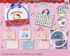 サンリオキャラクターズ　レトロレッスンバッグミニキーホルダー