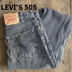 【訳あり】00s リーバイス 505 ブラックW32 メキシコ製 スッキリ細身