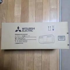 三菱電機 J-ファン V-14JC 2　同時給排気形換気扇 (抗菌タイプ) 新品のサムネイル