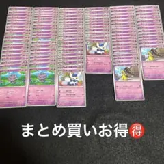 ムニキスゼロまとめ売り約60枚ニャスパー　デッキパーツ