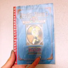 ポケモン　パーフェクトアルバム2
