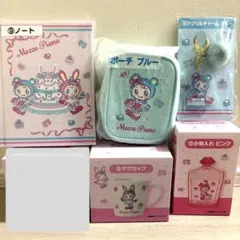 メゾピアノ　当たりくじ　まとめ売り