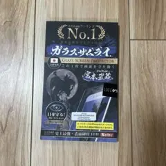 ガラスザムライ iPhone 6/7/8/SE ガラスフィルム