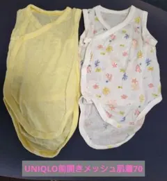 【UNIQLO】ベビー 肌着 メッシュ素材 2枚セット 70