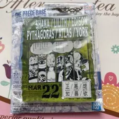 ONEPIECE BASE SHOP くじ