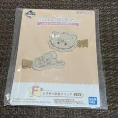 mikko 一番くじ 前髪クリップ
