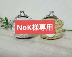 ✿ハンドメイド鍵編み✿コロンと可愛いくまのがま口 (マスタード、ライトグレー)