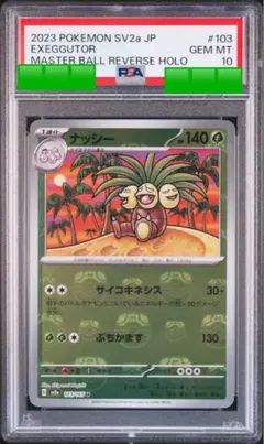 PSA9】ナッシー Exeggutor 1ED CP6 20th - メルカリ