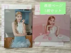 専用ページ NiziU リク マユカ NewEmotion ラントレ 5枚セット