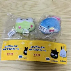 はぴだんぶい　ぬいぐるみチャーム けろっぴ タキシードサム 2個セット