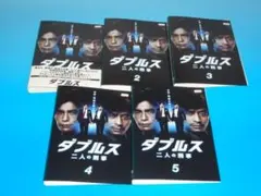 【新品未開封】ダブルス～二人の刑事 DVD-BOX〈5枚組〉 DVD】 ダブルス〜二人の刑事 DVD-BOX (5枚組) - 最安値・価格比較