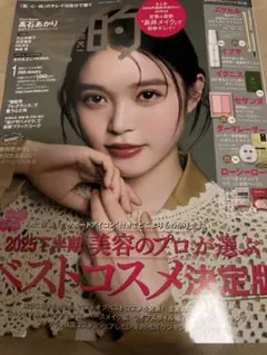 美的スペシャル　2026年1月号 増刊　雑誌のみ