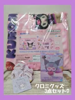 値下げ★サンリオ　クロミ ボア　ブランケット　フィギュア　シュシュ　毛布