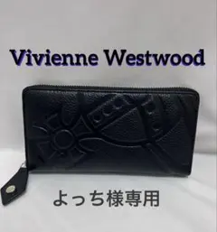 Vivienne Westwood黒レザー ファスナー長財布