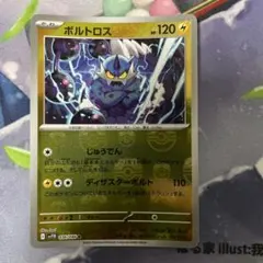 ボルトロス R BW1 ホワイトコレクション 019/053 - メルカリ