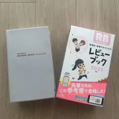 2026年最新】レビューブックの人気アイテム - メルカリ