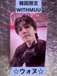 セブチ　17 IS RIGHT HERE WITHMUU ラキドロ　ウォヌ