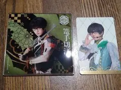 篭手切江　刀剣乱舞　刀ミュ 　シブツタ　ふぉとカード　アクリルコ　田村升吾