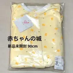 【新品未開封】赤ちゃんの城 ベビーパジャマ ひよこ柄のサムネイル