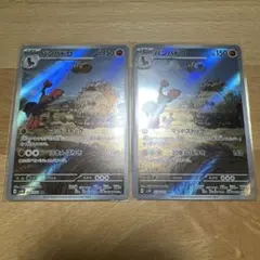 バンバドロ AR 078/071 2枚セット