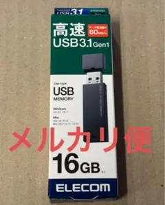 【最安値 未開封新品】ELECOM キャップ式USB3.1 メモリ 16GB