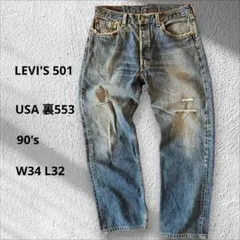 90s USA製 Levi's 501 W34 L32 サンベニート工場 ヒゲ