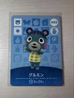 グルミン amiiboカード あつまれどうぶつの森