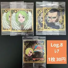 Log8　ONE PIECEウエハースシール