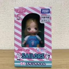 リカちゃんくじ SAILORS ぷちリカちゃん