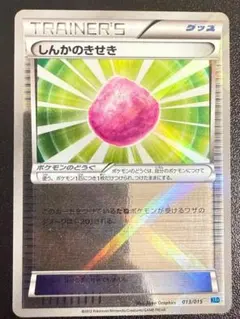 しんかのきせき　KLD　013/015　キラ　レア　ミラー　ホイル　Holoのサムネイル