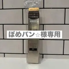 ぽめパン様専用
