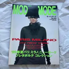 MODE et MODE 1999SSパリ ミラノ NY Y2K 90sのサムネイル