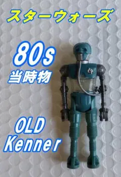 当時物 70s オールドケナー スターウォーズ フィギュア グリード
