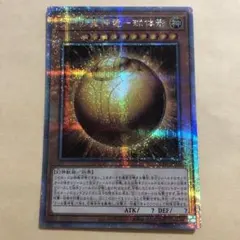 2025年最新】ラーの翼神竜-球体形 25thの人気アイテム - メルカリ