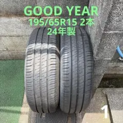 GOOD YEAR 195/65R15 2本　24年製　中古品　1のサムネイル