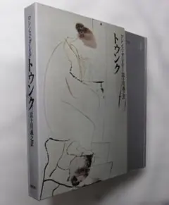 ホアキン トレンツ リャド 画集 作品集 llado - メルカリ