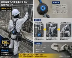 キョーワBELBLOCK ベルブロック 安全ブロック 6m 墜落制止用器具 2個 