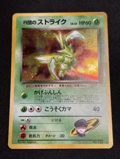 2026年最新】R団のストライクの人気アイテム - メルカリ